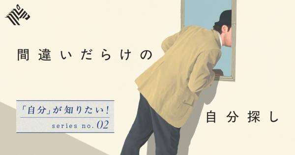 【逆説】なぜ「自己分析」は意思決定の質を下げるのか