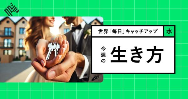 【カネ第一】現代の結婚祝い、その「新常識」とは