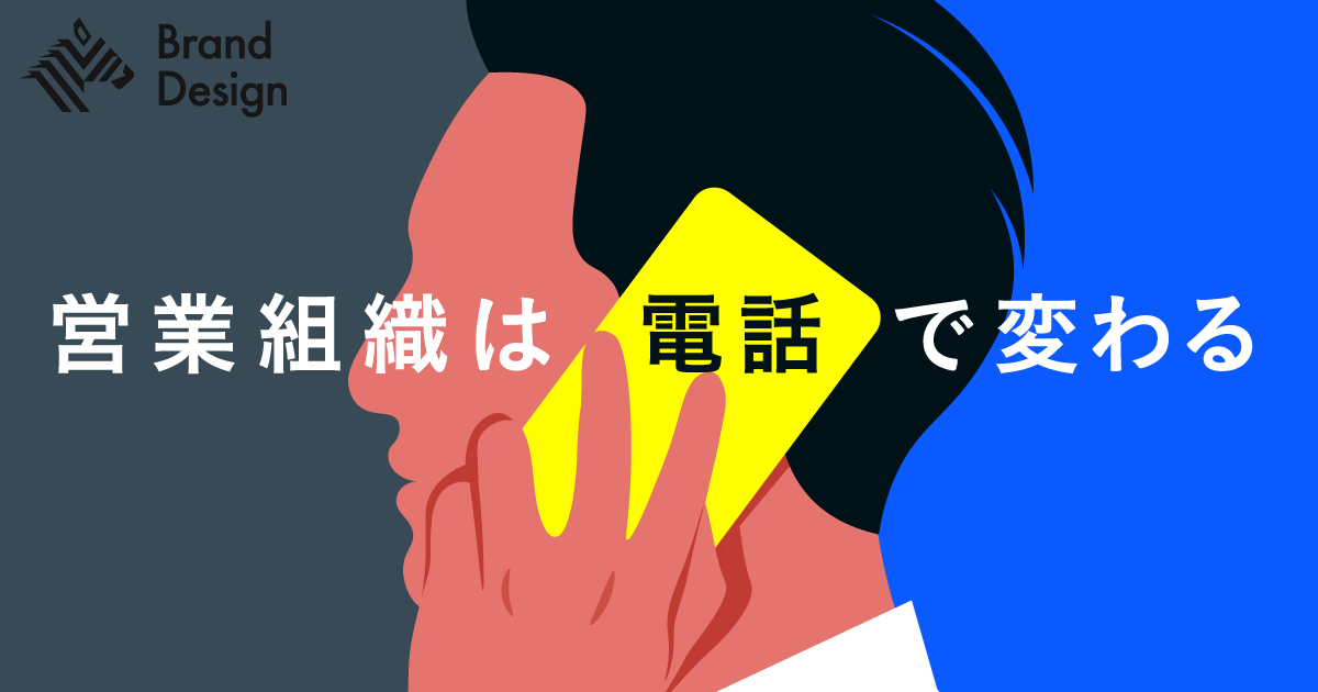 御用聞きから学ぶものすごいセールストーク トップページ