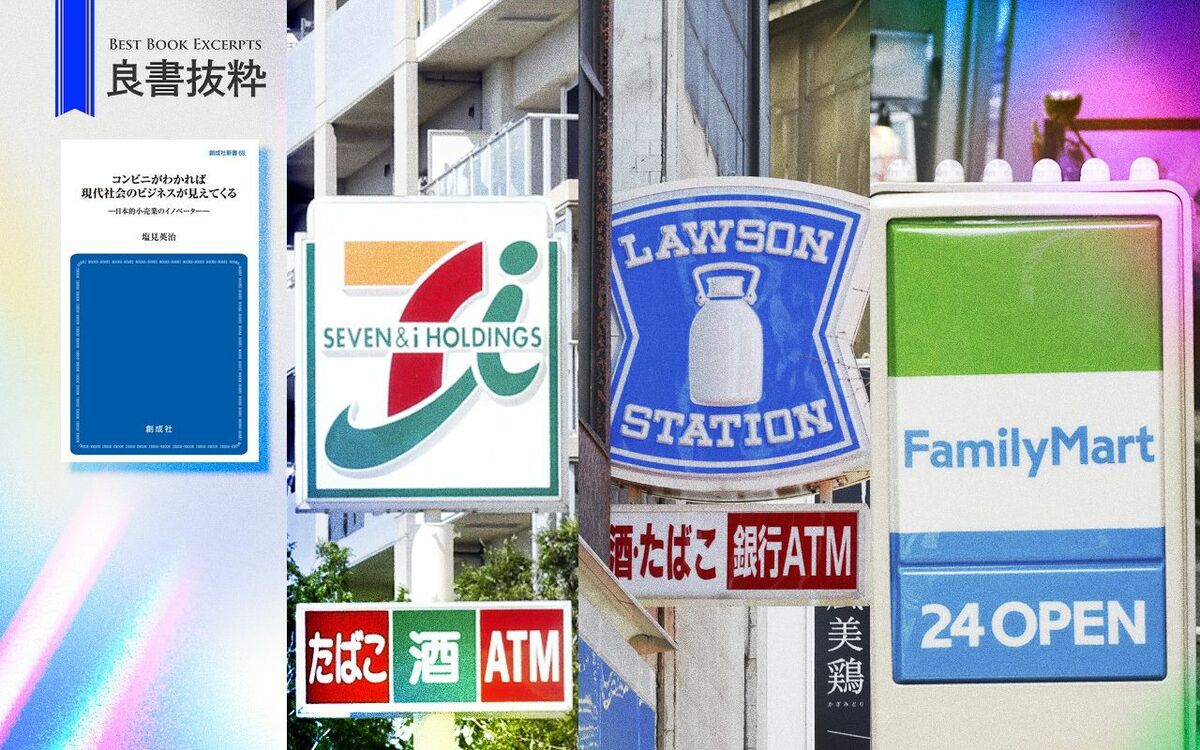 セブン-イレブン、ローソン、ファミリーマート…各社の戦略に見る特徴と課題とは？  コンビニ大手各社が、デジタルテクノロジーを駆使するマーケティング戦略に乗り出した背景を読み解く (JBpress(日本ビジネスプレス) JBpress  最新記事)