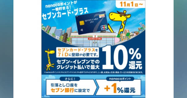 セブン-イレブンで