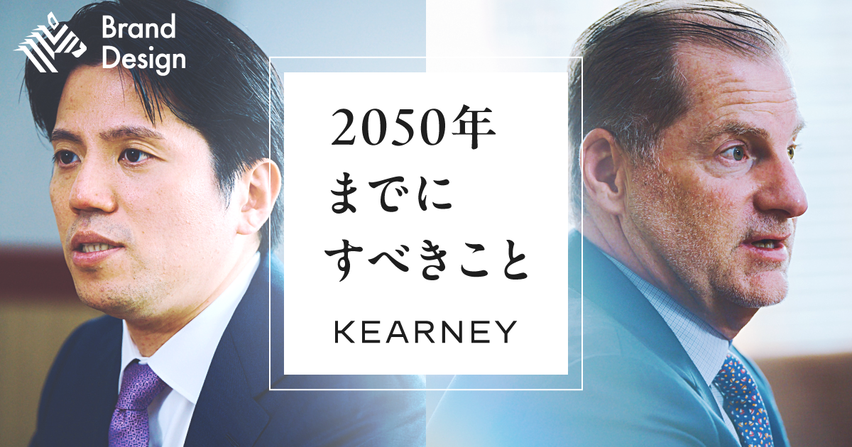 規模より価値を。A.T. カーニーの「20＋200＋2000戦略」が描く未来