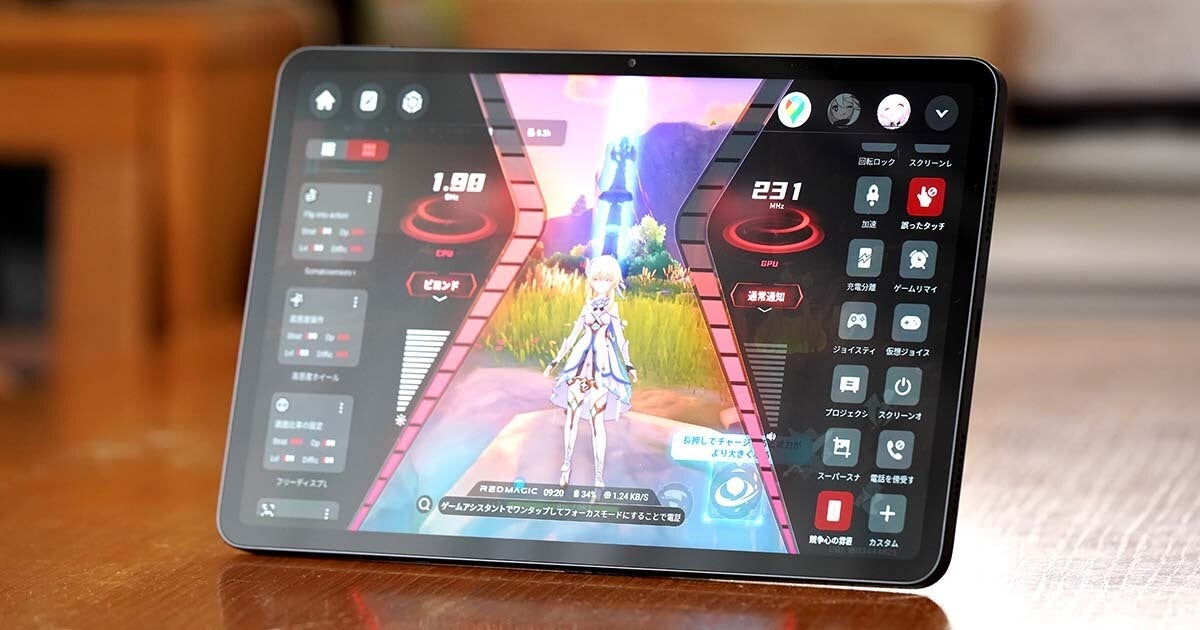 REDMAGIC Nova」レビュー 高性能でもコスパ高、ゲーミングタブレットの 