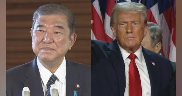 「出来るだけ早期に会うことを確認」石破総理　トランプ氏と電話会談「非常にフレンドリーな感じがした」再来週アメリカでの面会を検討