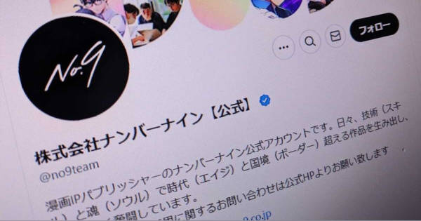 マンガ図書館Zのサービス停止、「親会社のAIアダルト作品が原因」は