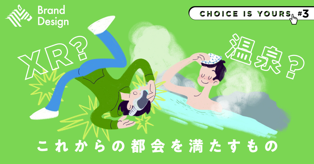 【必見】都会の生活者を満たす、合理的なテクノロジー活用例2選