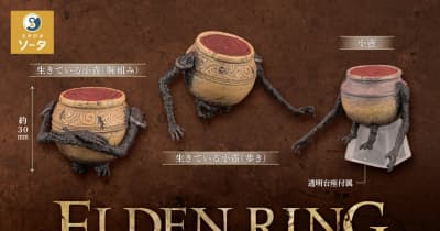 【新品】ELDEN RING小壺フィギュアOfficial Store 限定版 ELDEN RING 小壺フィギュア SO-TA Official Store限定版