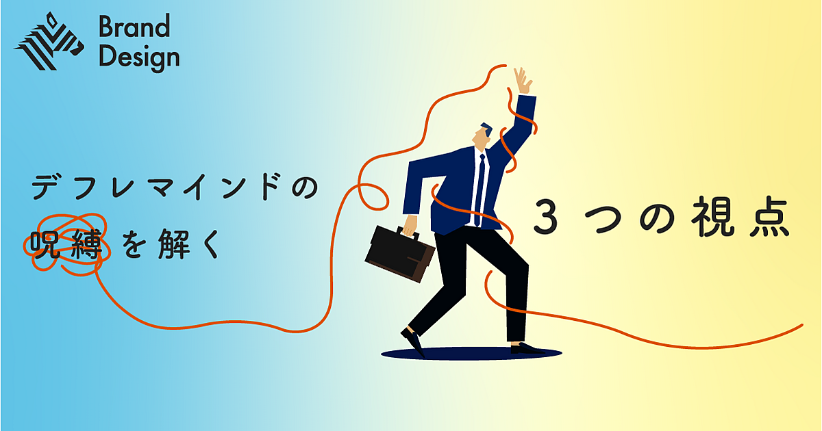 効率だけでは測れない、新しい成長の方程式