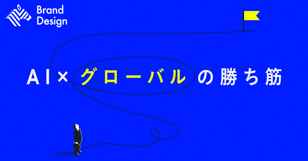 日本発AIスタートアップが語る、海外展開の “突破口”