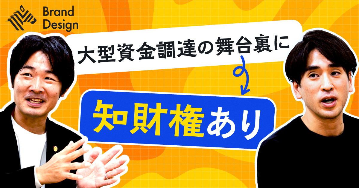 【スタートアップ経営者必読】Spiberを支える知財戦略のすべて