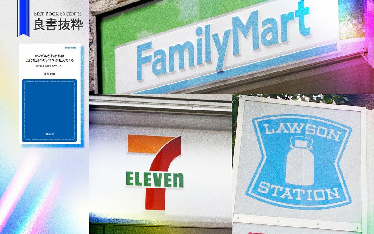 ローソン、ファミリーマートがセブン-イレブンを追撃、大手3強時代は