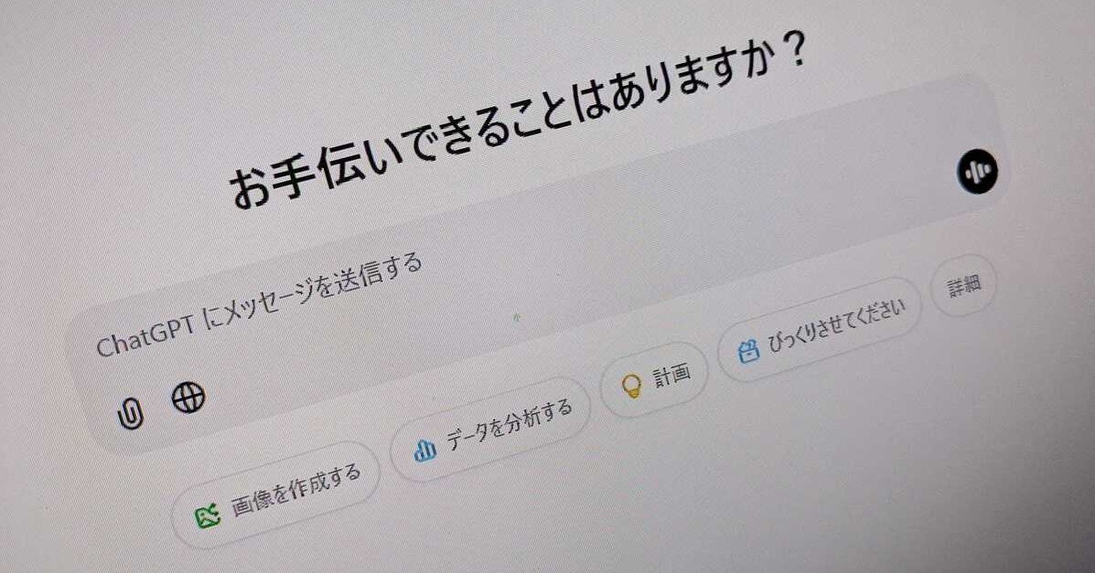 ChatGPT、値上げへ 「消費税10％分を課税」とOpenAI 1月から (ITmedia