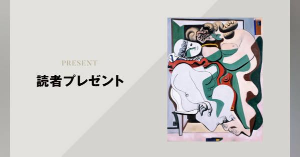 展覧会『ル・コルビュジエ 諸芸術の綜合 1930-1965』招待券