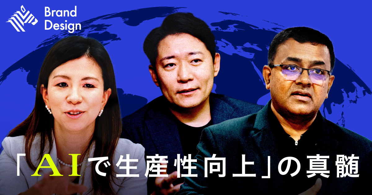「IT人材不足」を乗り越えろ。DXを加速させる、IBMのAI×ダイナミック人材戦略