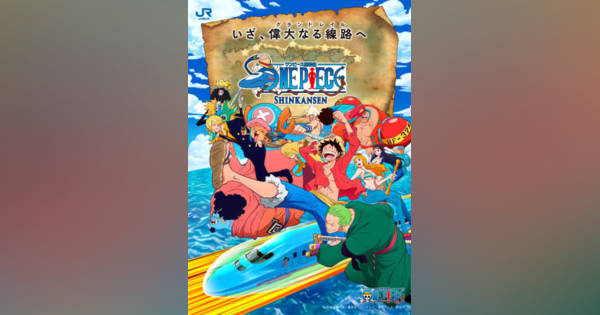 ワンピース新幹線運行へ、JR西 山陽開業50周年、万博に合わせ (共同通信)