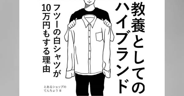 教養としてのハイブランド 第4回 “泥沼お家騒動”で破産寸前だったGUCCI