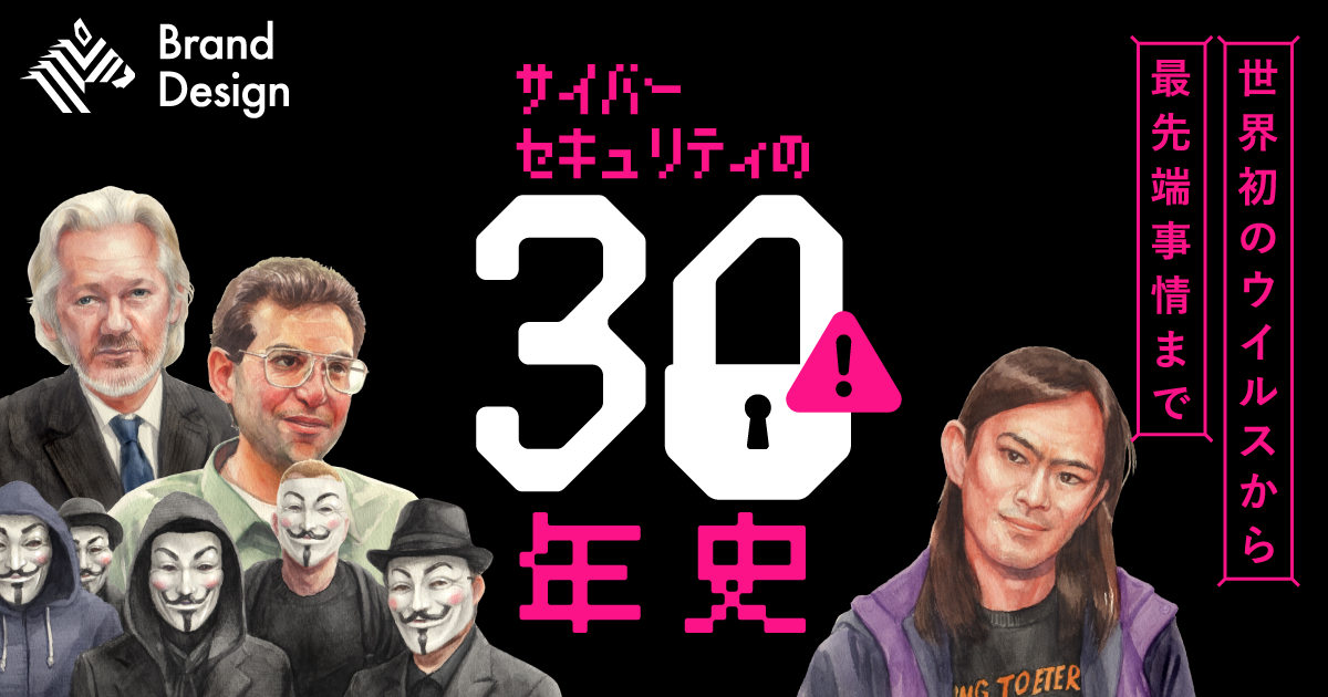 【保存版】歴史に学び、ハッカーの先を行く。たどりついたプラットフォーム戦略とは？