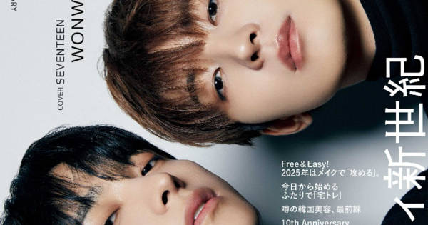 SEVENTEEN・ウォヌ&ドギョム、メンズノンノ初の2バージョン表紙 双子