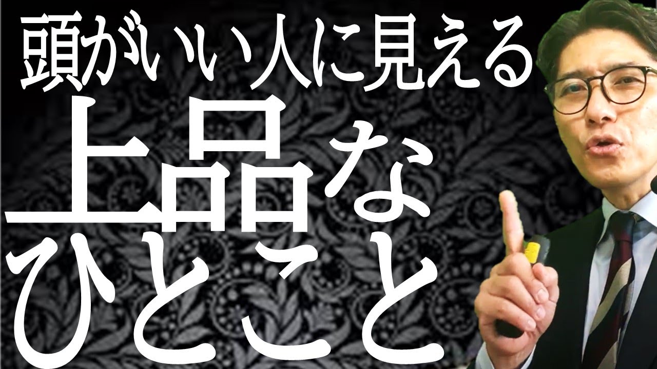明日までにお願いできますか？」ちょっとカチンとくる一言 頭がいい人 