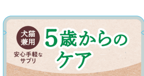 JIN・パワー100 イヌトウキ 犬・猫の腎機能健康サプリメント ペット用イヌトウキ「JINパワー
