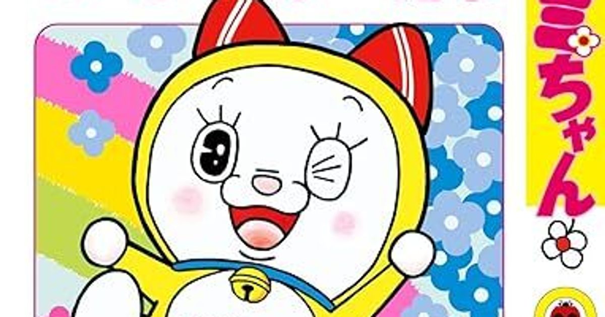 12月2日はドラミちゃんの誕生日！でも何年に生まれたの？知られざる