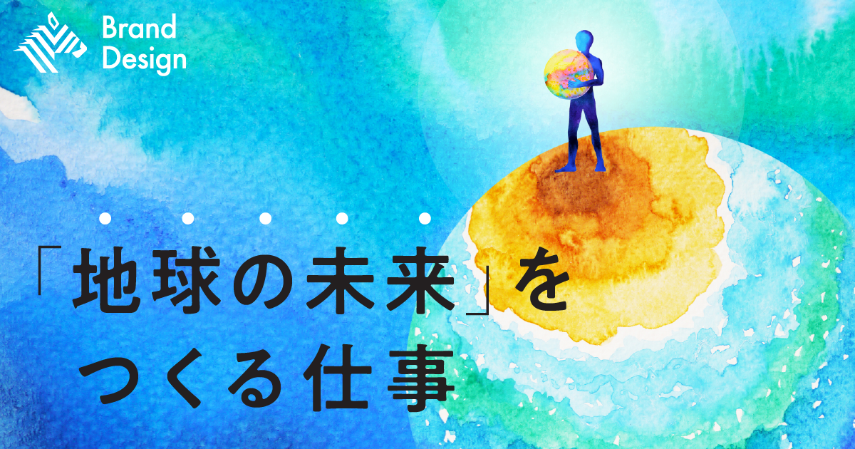 【GXの要】世界照準の脱炭素ソリューションで未来をひらく