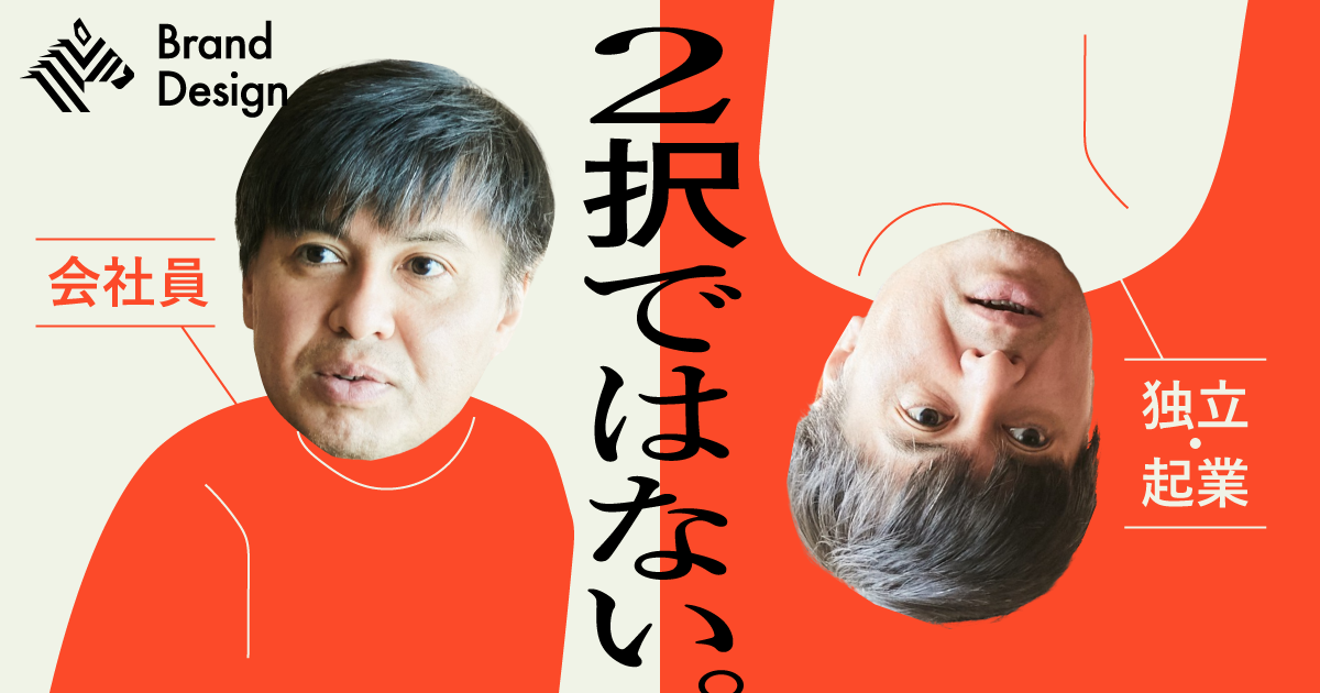 【高橋弘樹】代表取締役兼ヒラ社員、2足のわらじの履きこなし方