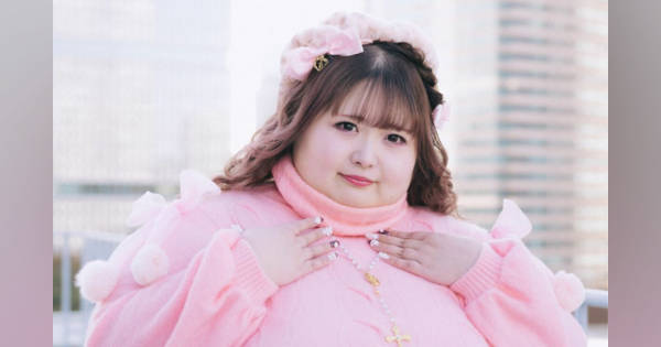 体重30キロ→200キロ、男友達から「もったいない」と…インフルエンサー