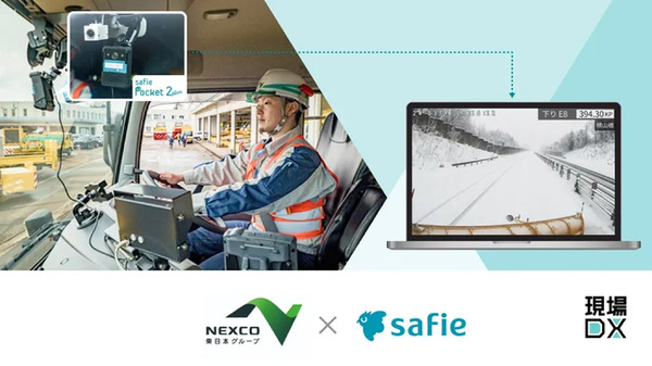 非売品♪NEXCO 携帯クリーナー ストラップ 高速道路 中央道♪ 非売品