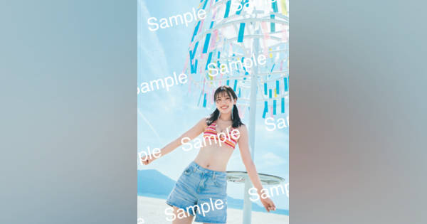 日向坂46佐々木美玲、青空ビーチで美スタイル披露 1st写真集封入