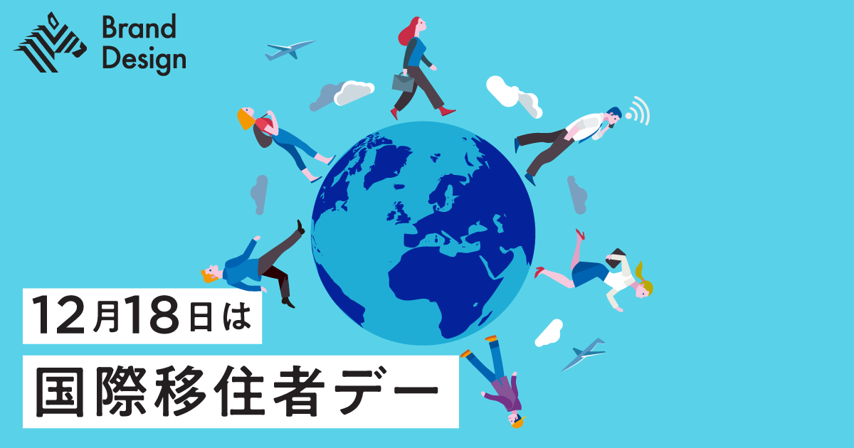 もう「移民なし」では成り立たない、日本のビジネス