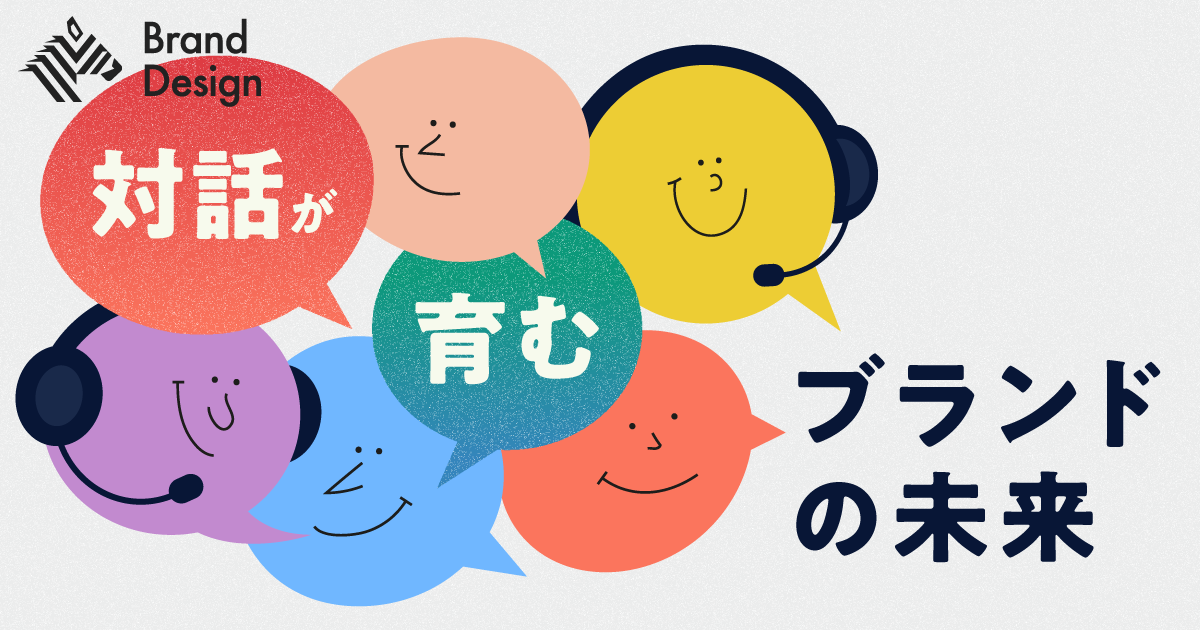 【最前線】「人」にこだわり続ける、化粧品ブランドの勝算