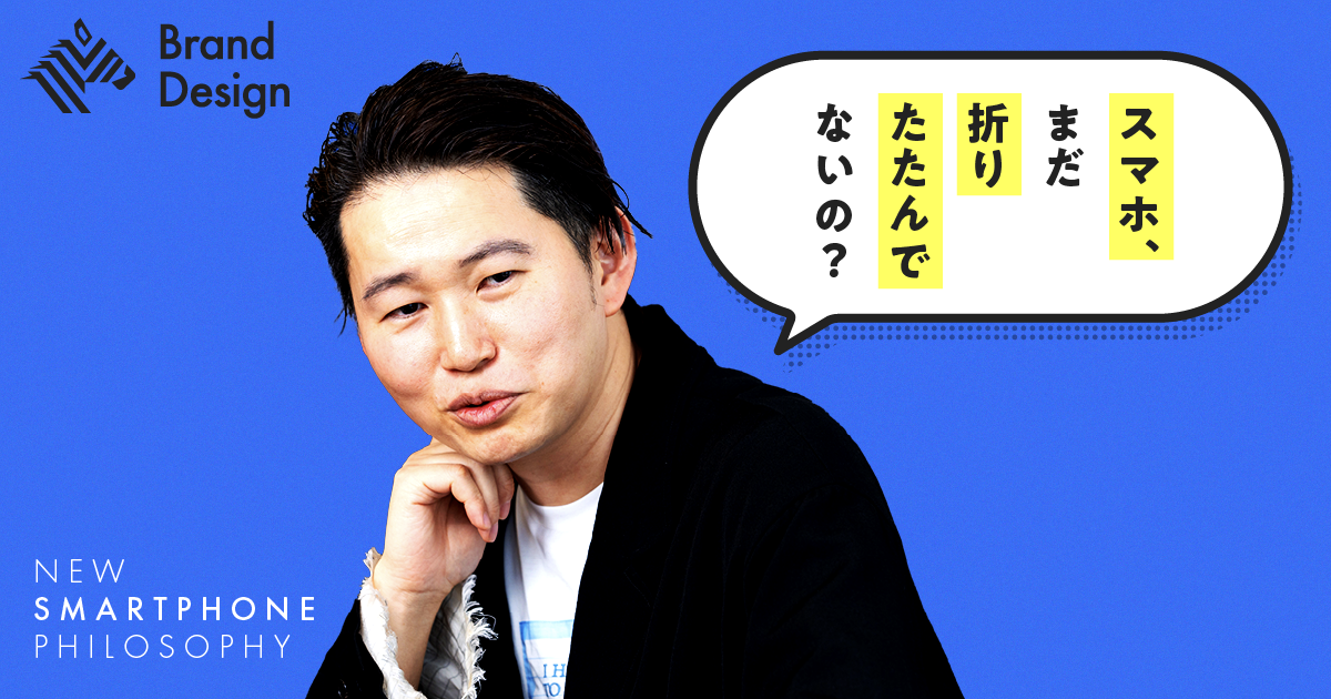 【けんすう】マニア直伝。スマホで仕事効率を爆上げするには