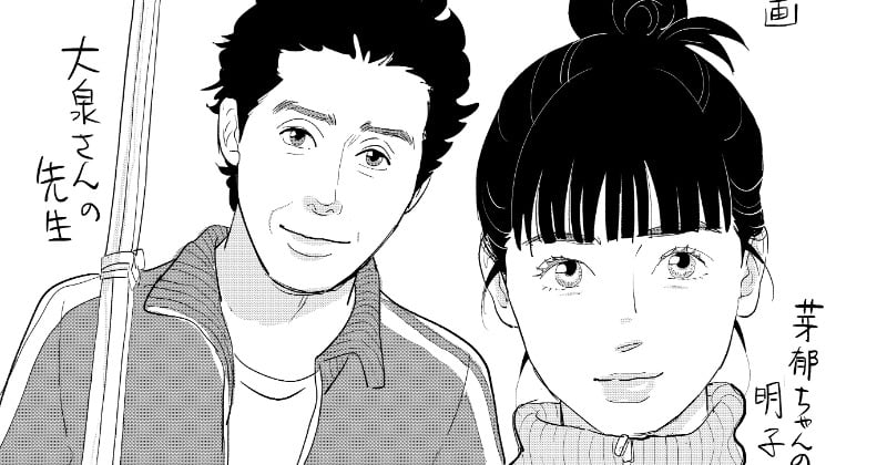 永野芽郁＆大泉洋の似顔絵に大反響 『かくかくしかじか』作者が