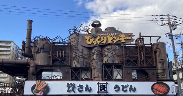 うどんさん専用 九州から関西、関東へ！すかいらーく入りの「資さんうどん」急拡大の真