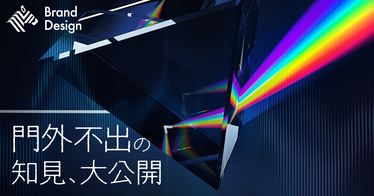 【ソニーが語る】なぜ今、あらゆるビジネスに「世界観」が重要なのか？