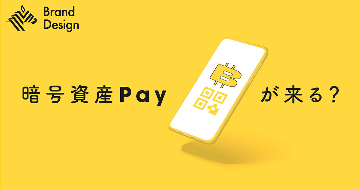 【新経済圏】Binance日本代表が「暗号資産市場は明るい」と言い切れる理由