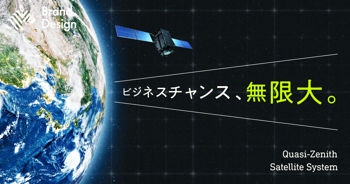 「誤差6センチ」の位置情報が生む、新ビジネスとは