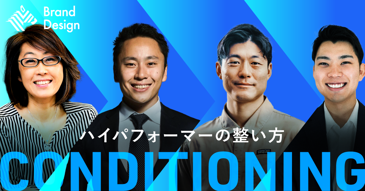 トップランナーに聞く。常に100%を発揮するコンディショニング術