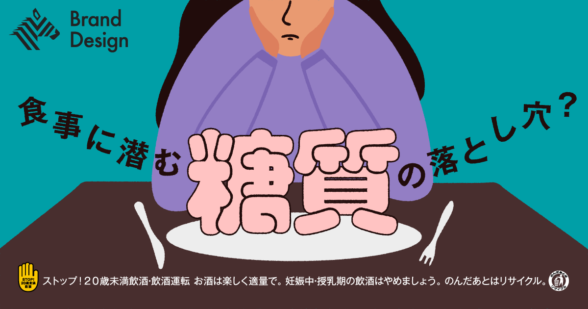 休み明け、なぜやる気が出ない？　知られざる糖質の盲点