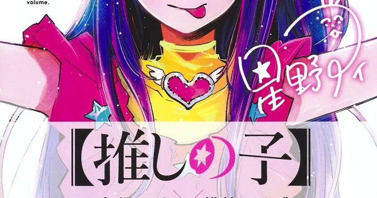 星野アイ推し過ぎで頭爆発しそう 星野アイ推し過ぎで頭爆発しそう様専用 【公式通販】