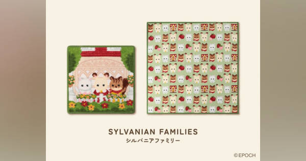 フェイラーが「シルバニアファミリー」と初コラボ ハンカチやバッグ