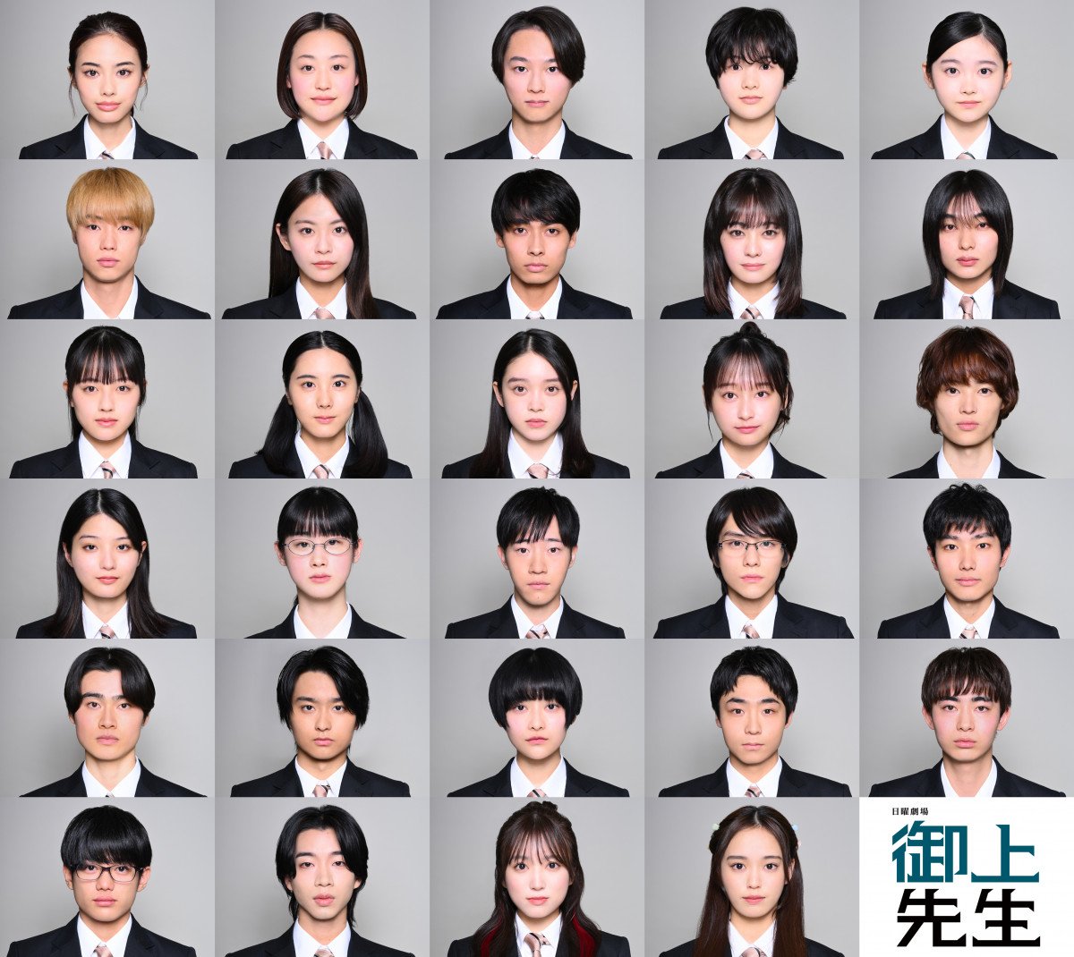 日曜劇場 御上先生