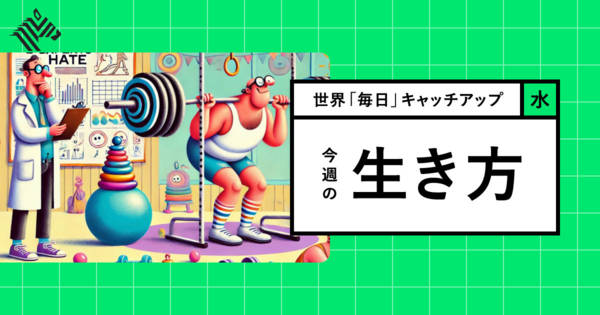 【検証】2025年、このエクササイズはしてはいけない