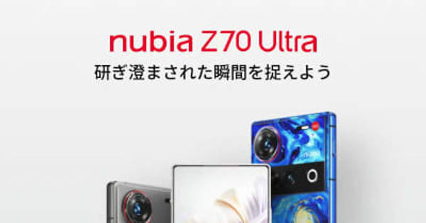nubia、35mmレンズと物理可変絞りを搭載したトリプルカメラが特徴の「Z70 Ultra」 (PC Watch) nubia、35mmレンズと物理可変絞りを搭載したトリプルカメラが特徴の「Z70 Ultra」 (PC Watch)