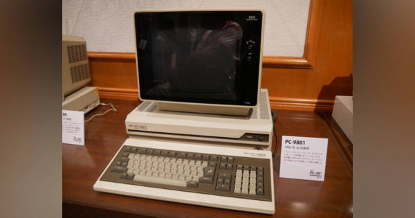 変革の軌跡～NECが歩んだ125年 第10回 国民機「PC-9801」誕生、栄華を