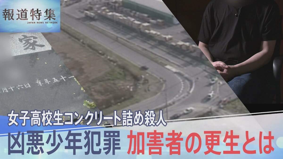 ドラム缶から見つかったのは“真っ黒に変色した”女子高生の遺体…史上最悪の少年犯罪「女子高生コンクリート詰め殺人事件」の狂気 (文春オンライン)