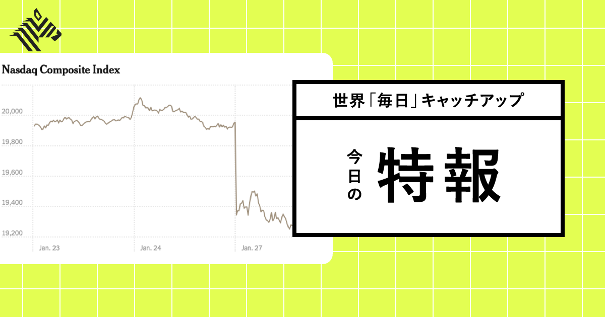 【バブル崩壊】米AIを撃沈させた中国「DeepSeek」とは何か