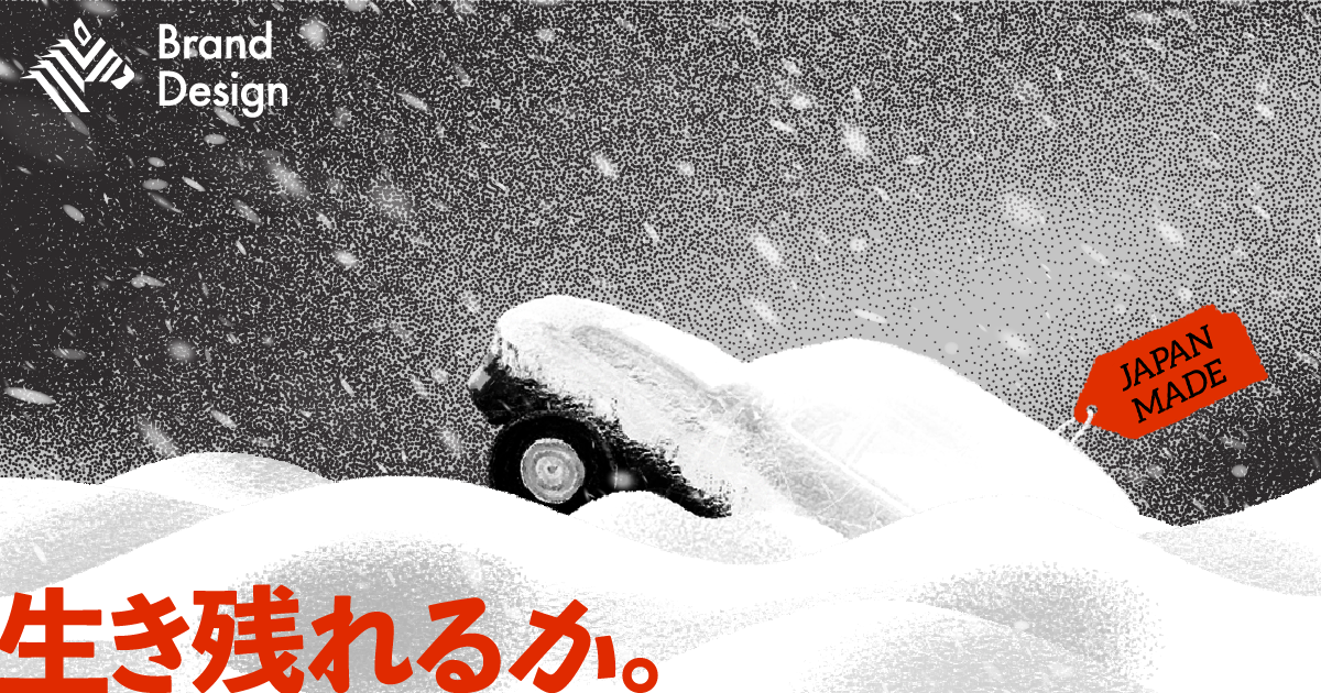 【仲間を募集】自動車産業の生存を懸けた戦い。日本車の未来を拓け