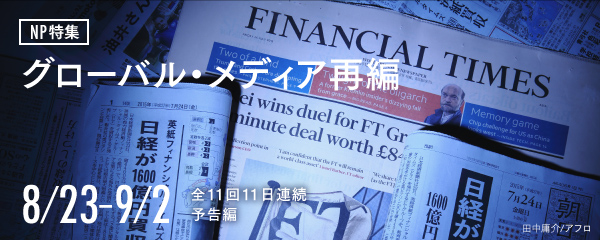 日本経済の礎 名古屋タイムズ社 日本経済の礎 名古屋タイムズ社 日本経済の礎 名古屋タイムズ社